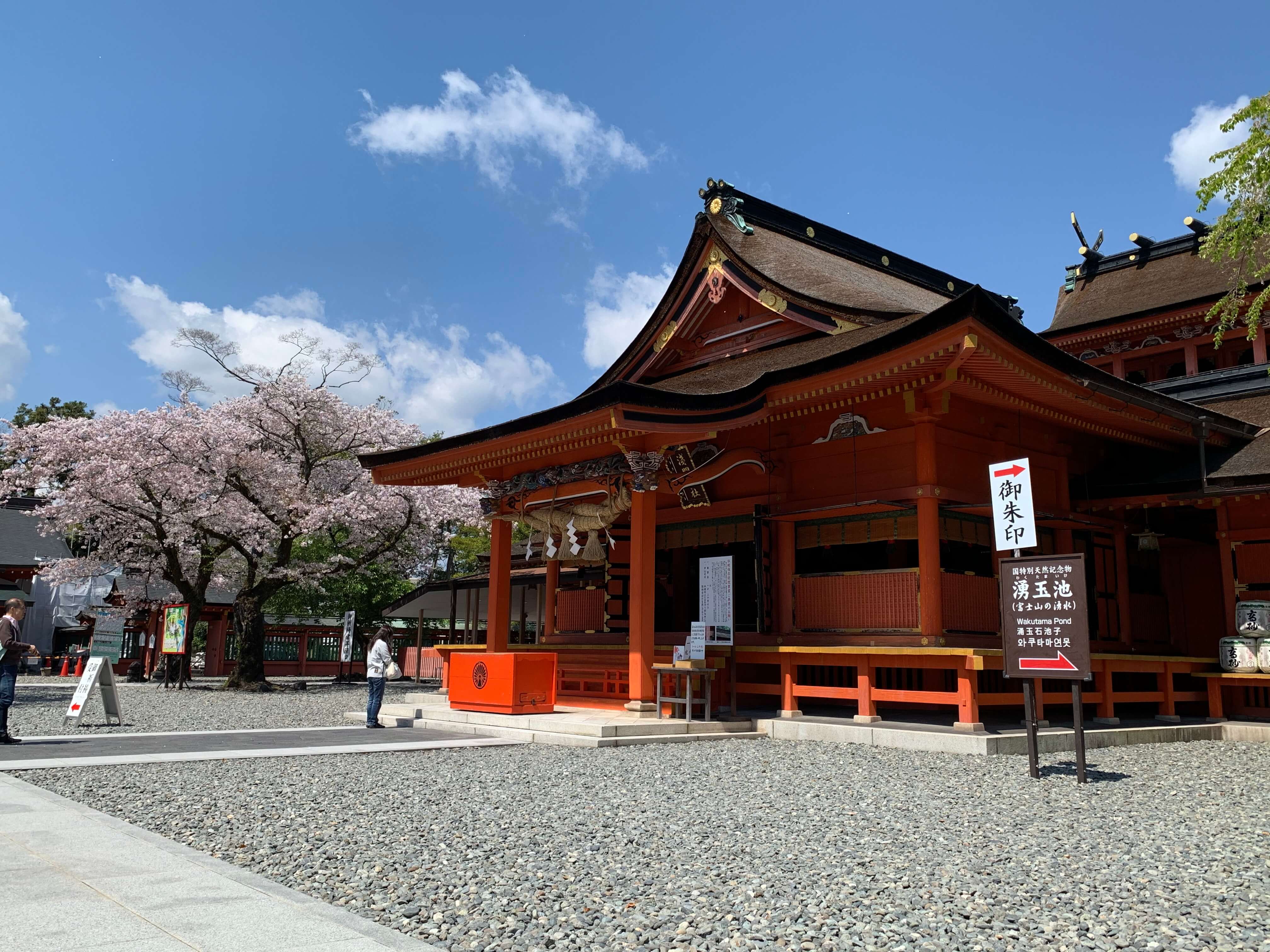 富士山本宮浅間大社