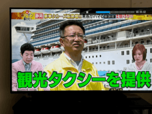 観光タクシーを提供