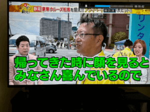 おかえりなさい