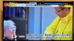 ローカルトラベル・パートナーズ